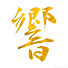siwmYdTgsPU-channel-avatar-響