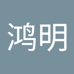 戴鸿明アイコン画像