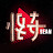 怪奇肖恩