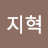 @김지혁-j1g