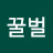 @꿀벌-n8m
