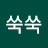 @쑥쑥-x2m