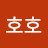 @호호-l6l