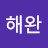 @이해완-i8x