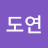 @김도연-j5b