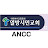 열방시민교회Ancc