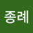 @배종례-o4f