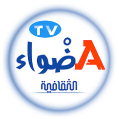adwae tv culture قناة أضواء الثقافية channel logo