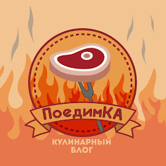ПоедимКА channel logo