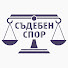 nxnwWbW94MU-channel-avatar-Съдебен спор