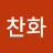 @박찬화-v4v