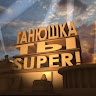 Автор