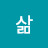 @이란삶-c6q