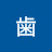 @歯歯-f1z