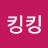 @몽킹킹킹킹