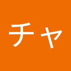 軍曹2チャンネル