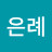 @이은례-o4h