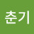 @장춘기-b1c