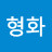 @유형화-h7m