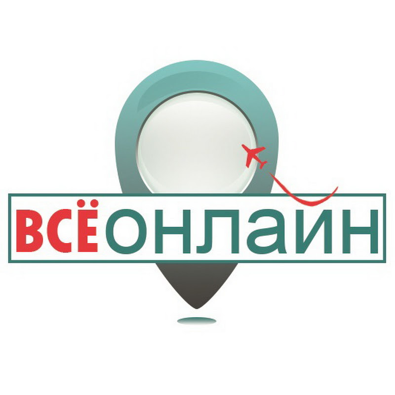 Турагентство #ВсёОнлайн