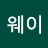 @밀키웨이-v6c