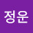 @어정운