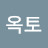 @김옥토-q7q