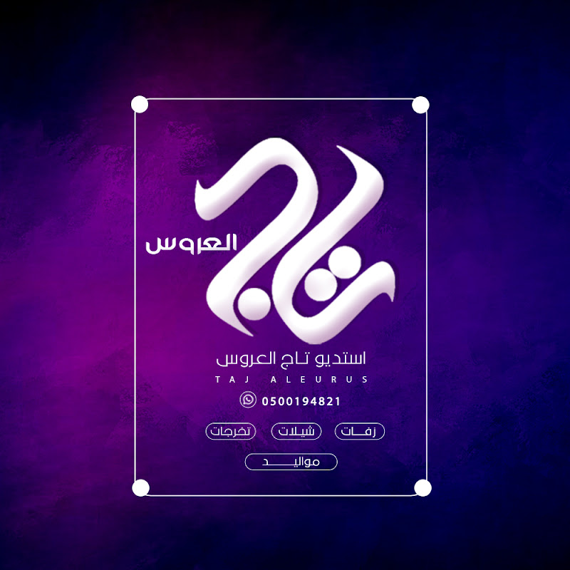 موقع طرب شيلات1 icon