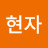 @박현자-m2w