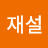 @임재설-f1j