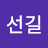 @조선길-e9t