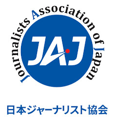 日本ジャーナリスト協会公式チャンネル