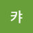 @캬-p1y