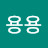 @용용용용용-d2j