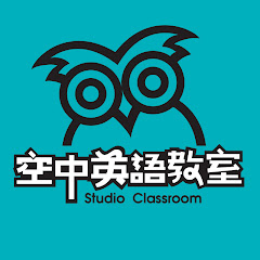 空中英語教室雜誌 Official Channelアイコン画像