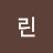 @린우뱌오