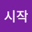 @지난날-p8z