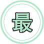 世界之最 Image Thumbnail
