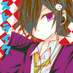 ストライクつうこ[Switchジャイロ勢]
