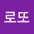 @최로또-o2u