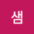@샘-o8x