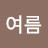 @김여름-y4k
