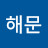 @이해문-h7l