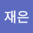 @JaeeunKim