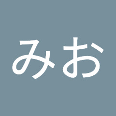間白みお