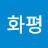 @김화평-k2f