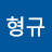 @박형규-n4h