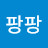 @팡팡-d6f