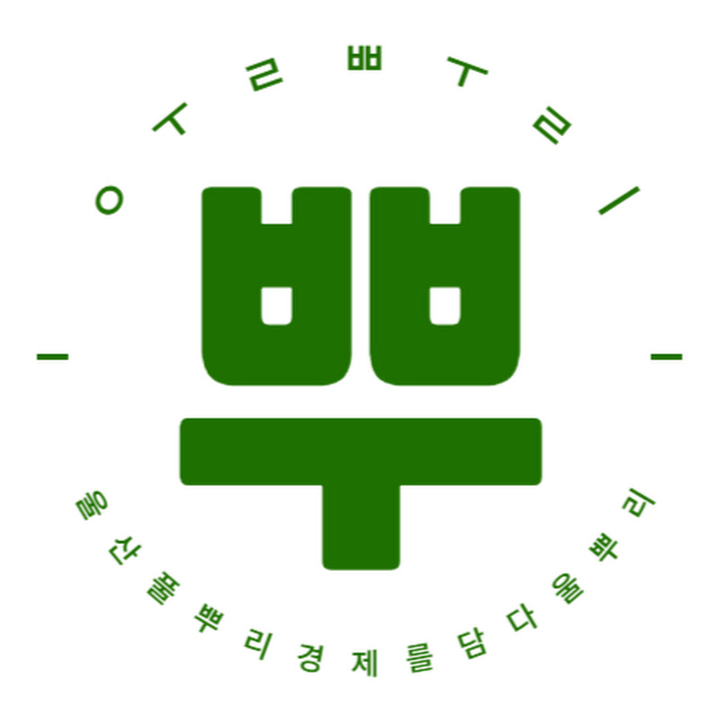 울뿌리