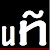 Logo: Apropos Undicht